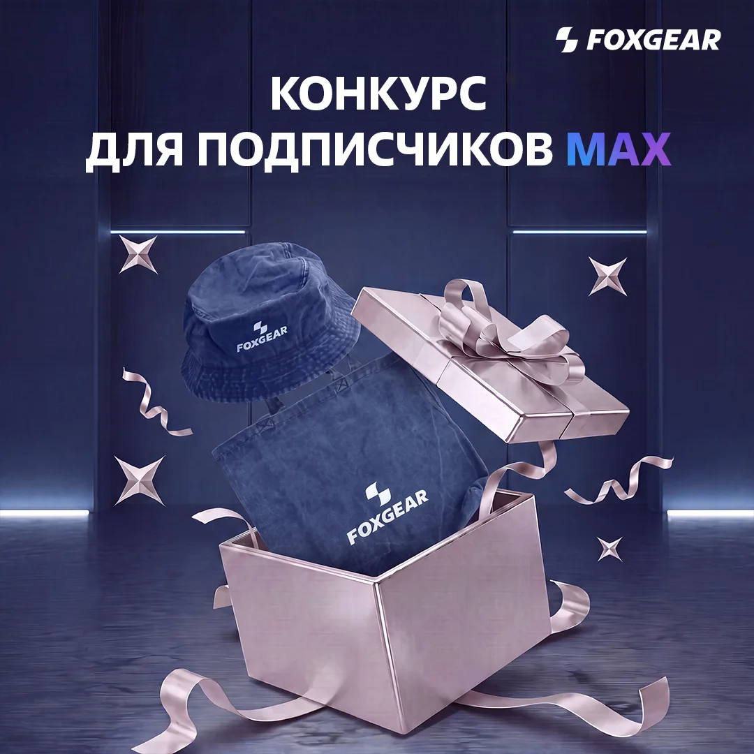 📣 Объявляем новый розыгрыш!