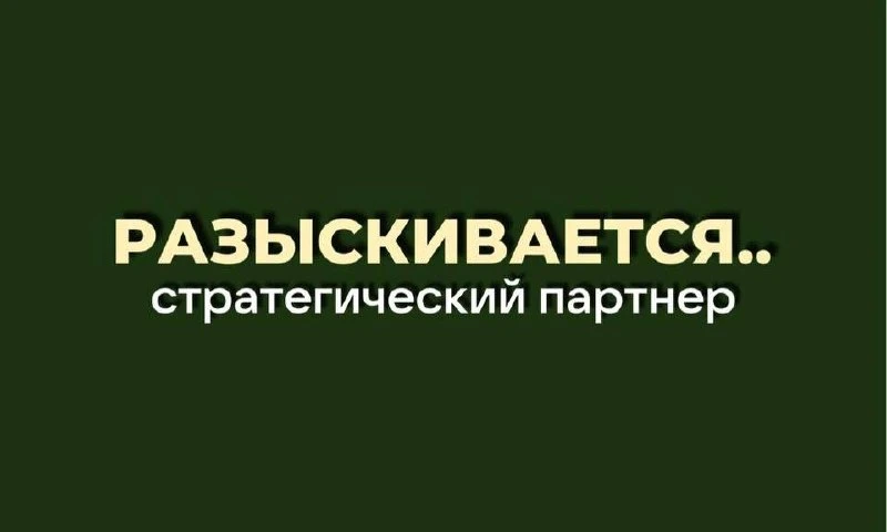 Разыскивается..