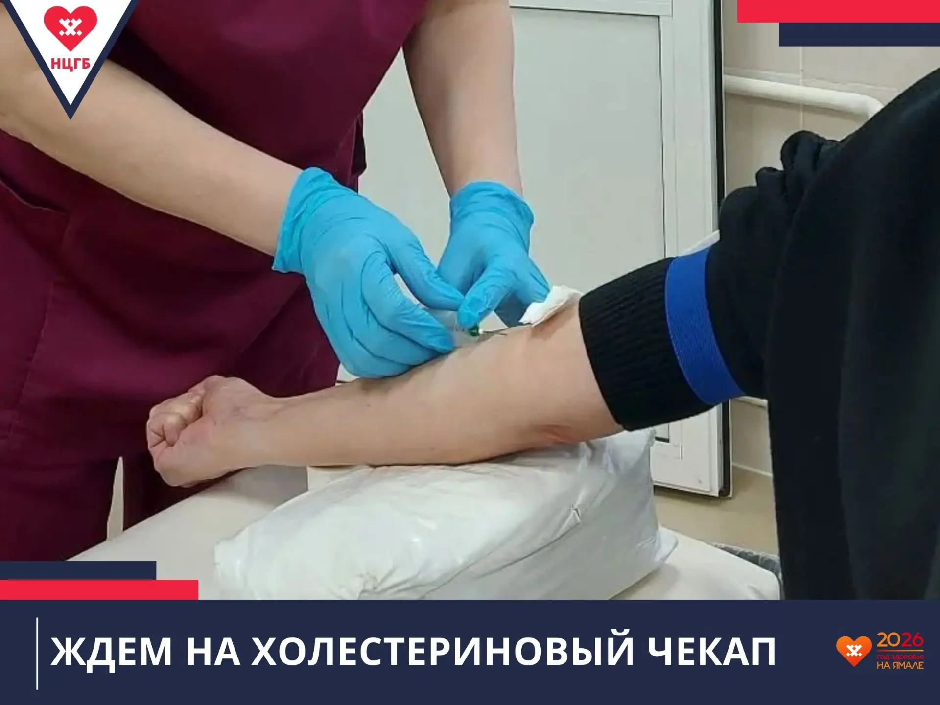 Приглашаем на холестериновый чекап

🔻Проверим уровень холестерина различных фракций, выявим нарушен