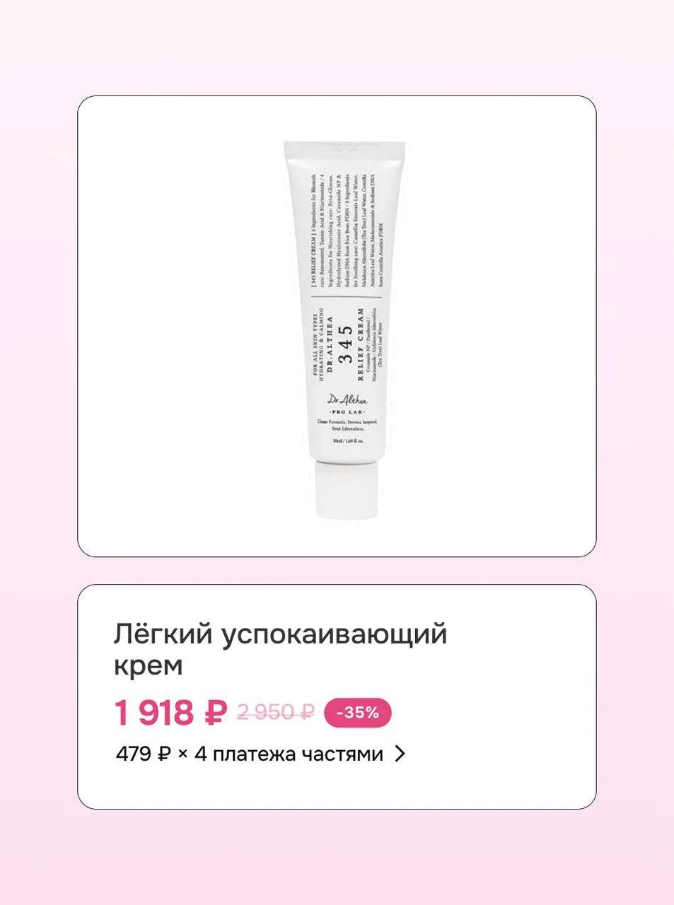 🌸  Меньше суток до конца недели брендов VT Cosmetics, medicube, Axis-Y и Dr. Althea  У нашей великол