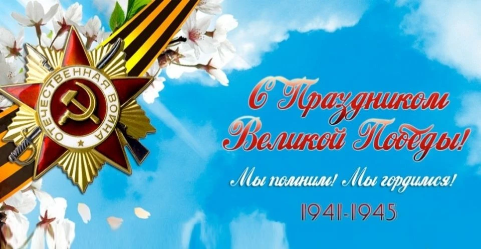 Дорогие  труженики тыла, дети войны,  уважаемые жители нашего поселка!