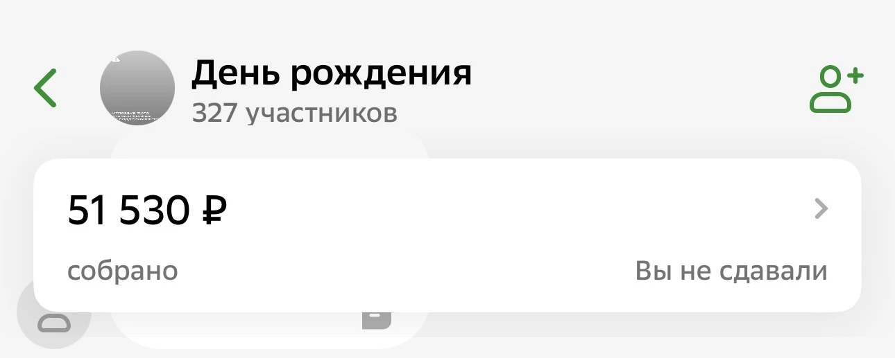 А ещё смотрите! На др мне какой подарок замутили подписчики!!!!!
Я в шоке. 10-ку уже потратила на вс