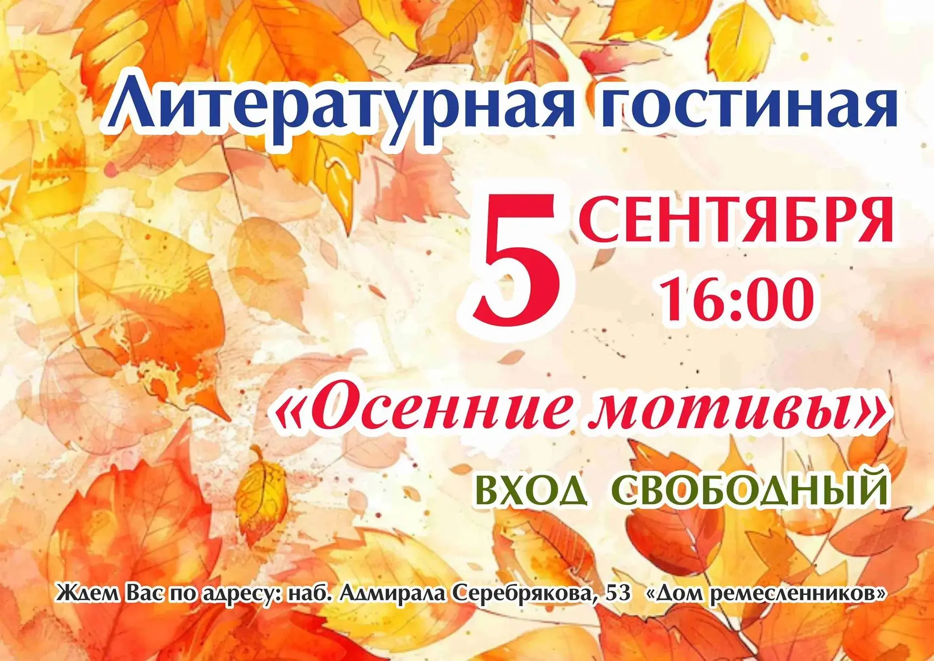🍁Дорогие гости и жители города‑героя Новороссийска!🍁