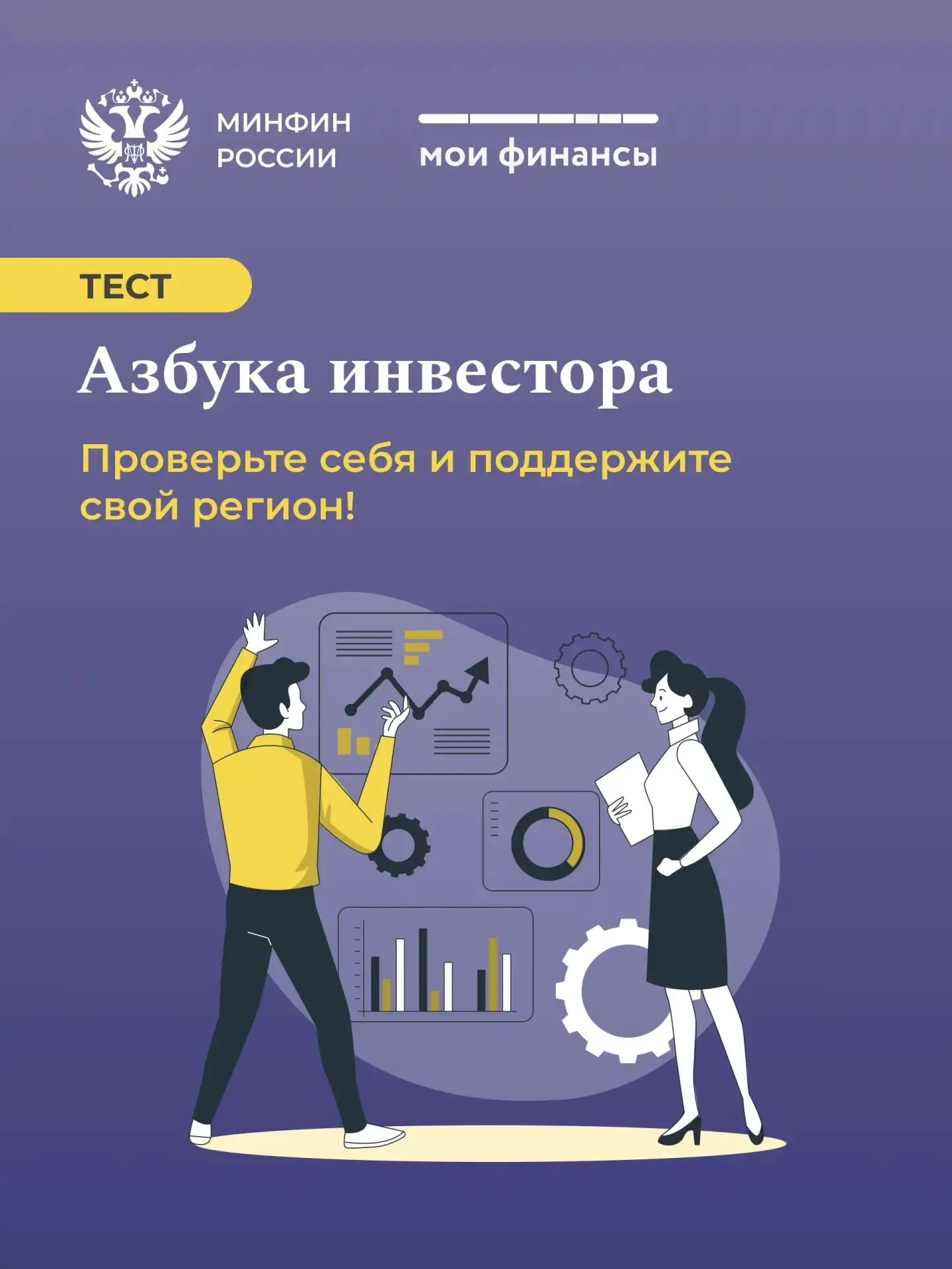 📈 Инвестиции – это не про миллионы сразу, а про осознанные финансовые решения и расчеты риска 
 
Пр