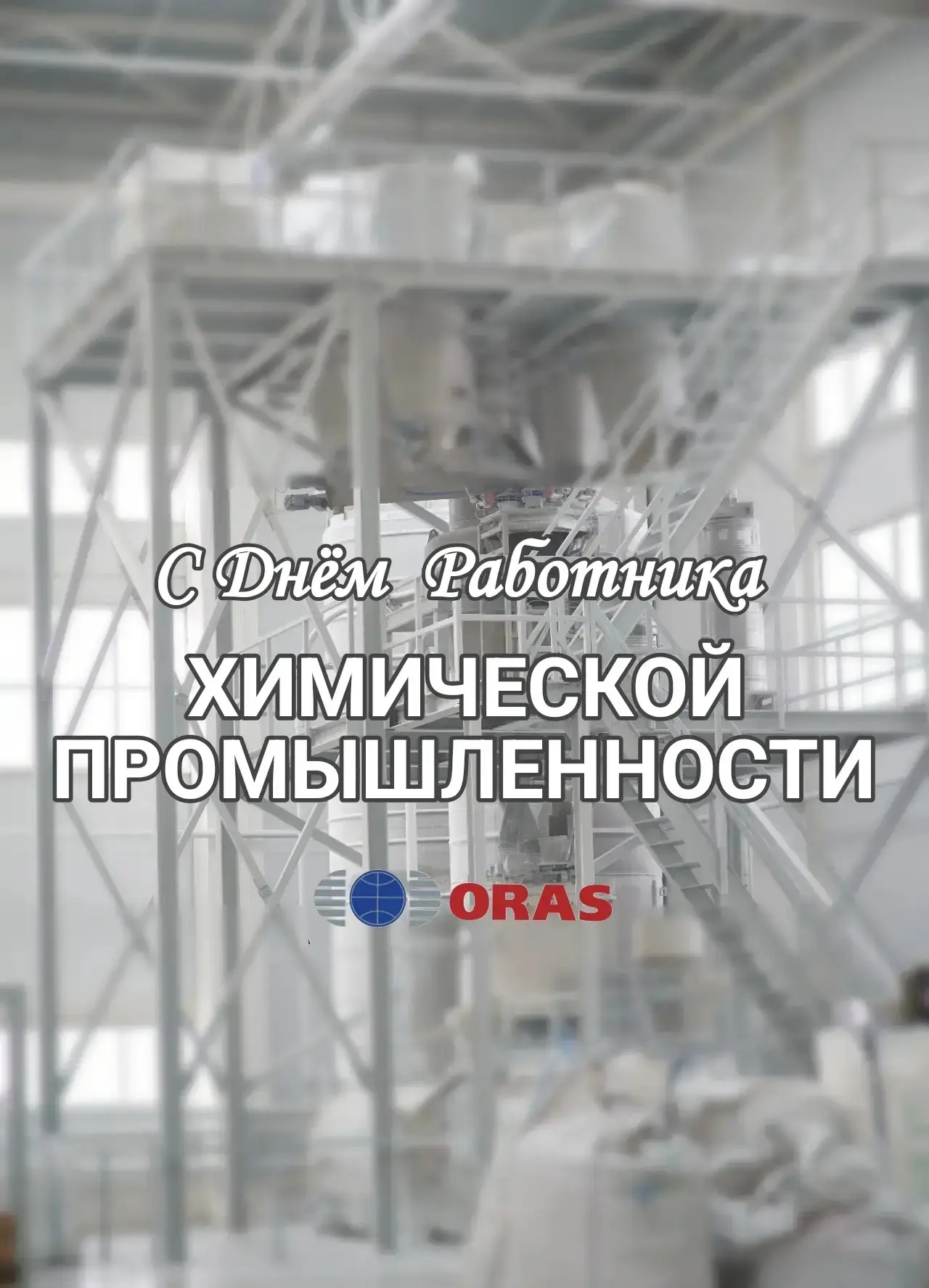 Уважаемые коллеги и партнеры!