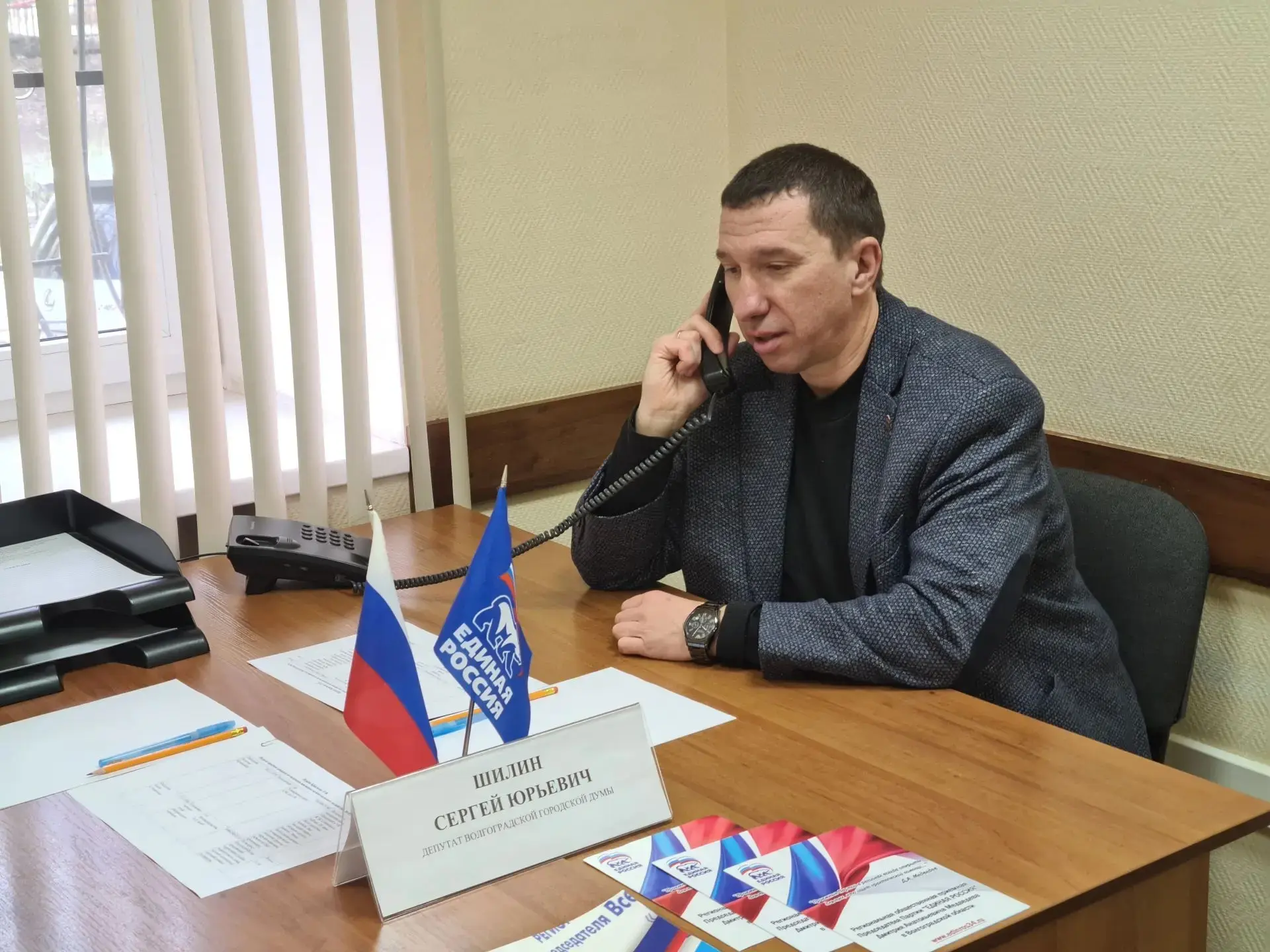 🇷🇺 Депутат Волгоградской городской Думы Сергей Шилин провел дистанционный прием гражд...
