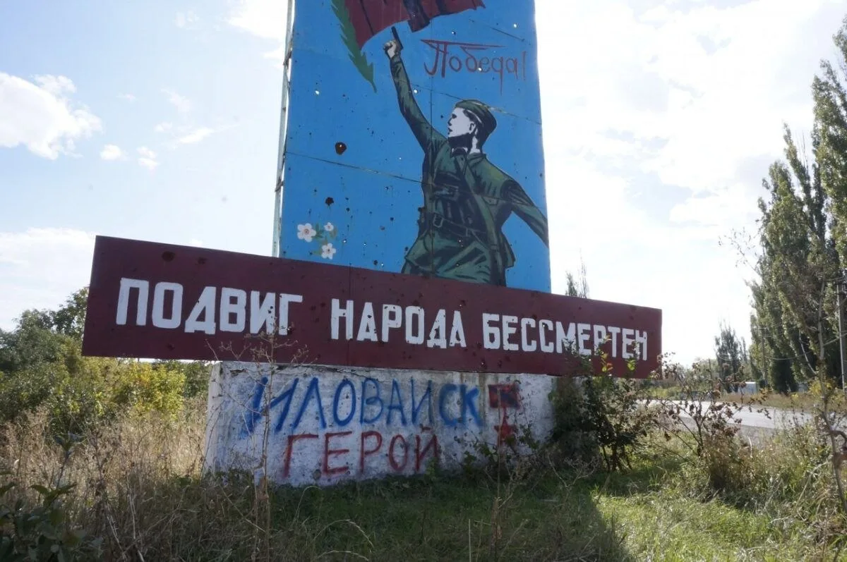 🥣Иловайский котел: как Драпатый и киевская хунта учились побеждать бегством
