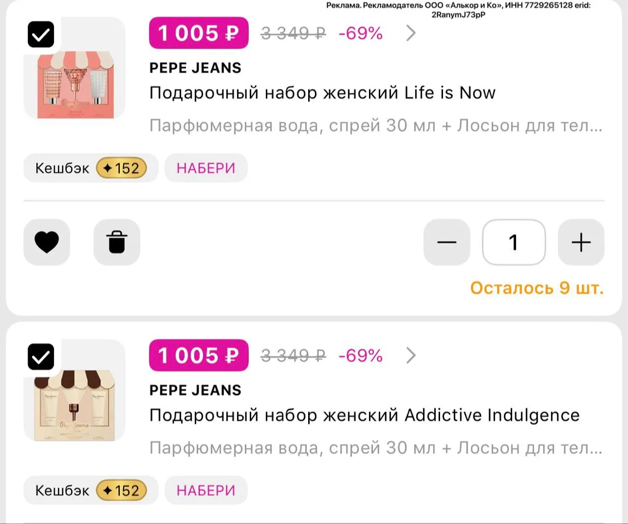 🤯 Девочки, срочно в ЛЭТУАЛЬ!