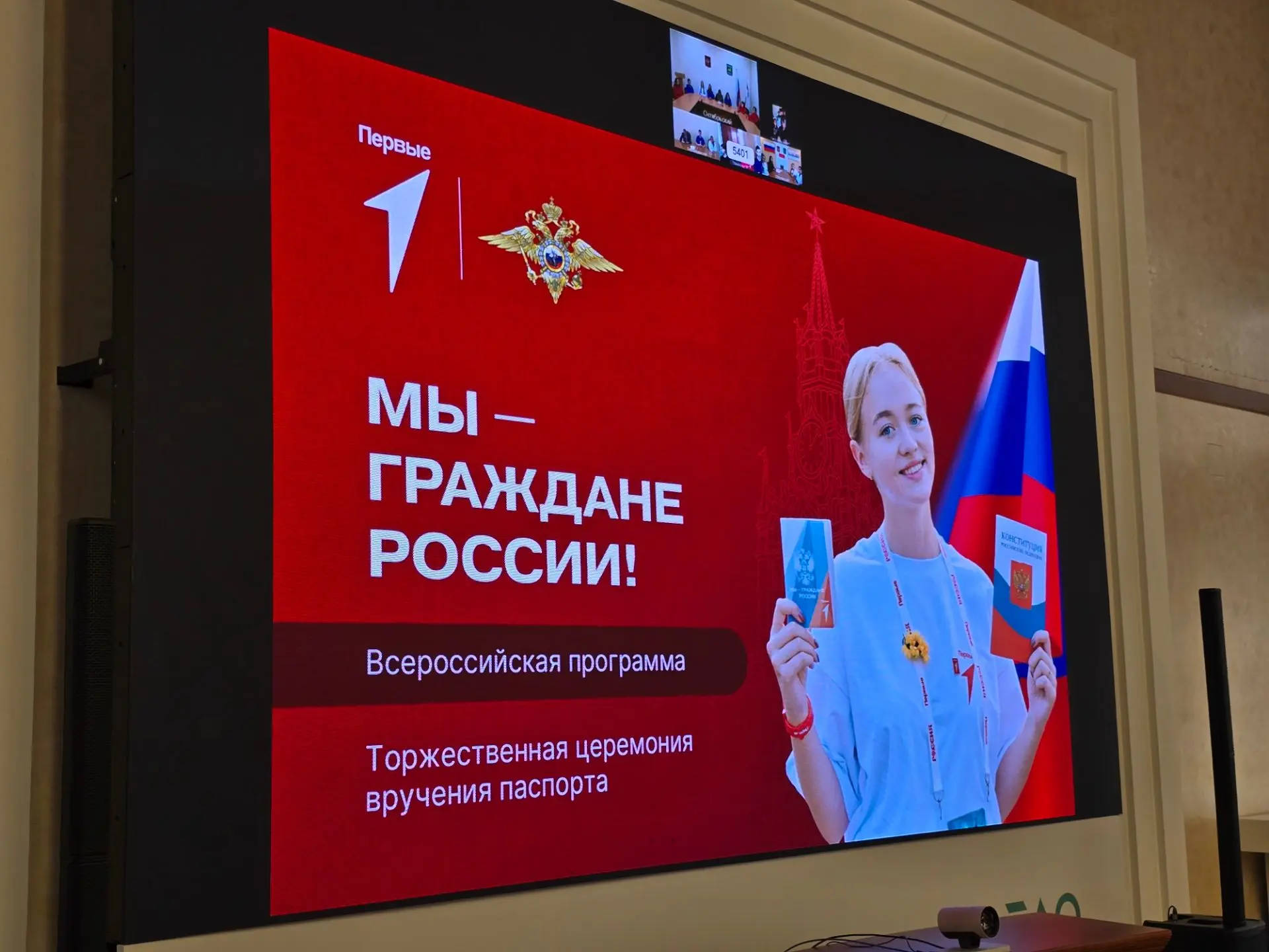 🇷🇺Полковник полиции Геннадий Березин вручил первые паспорта юным жителям автономии