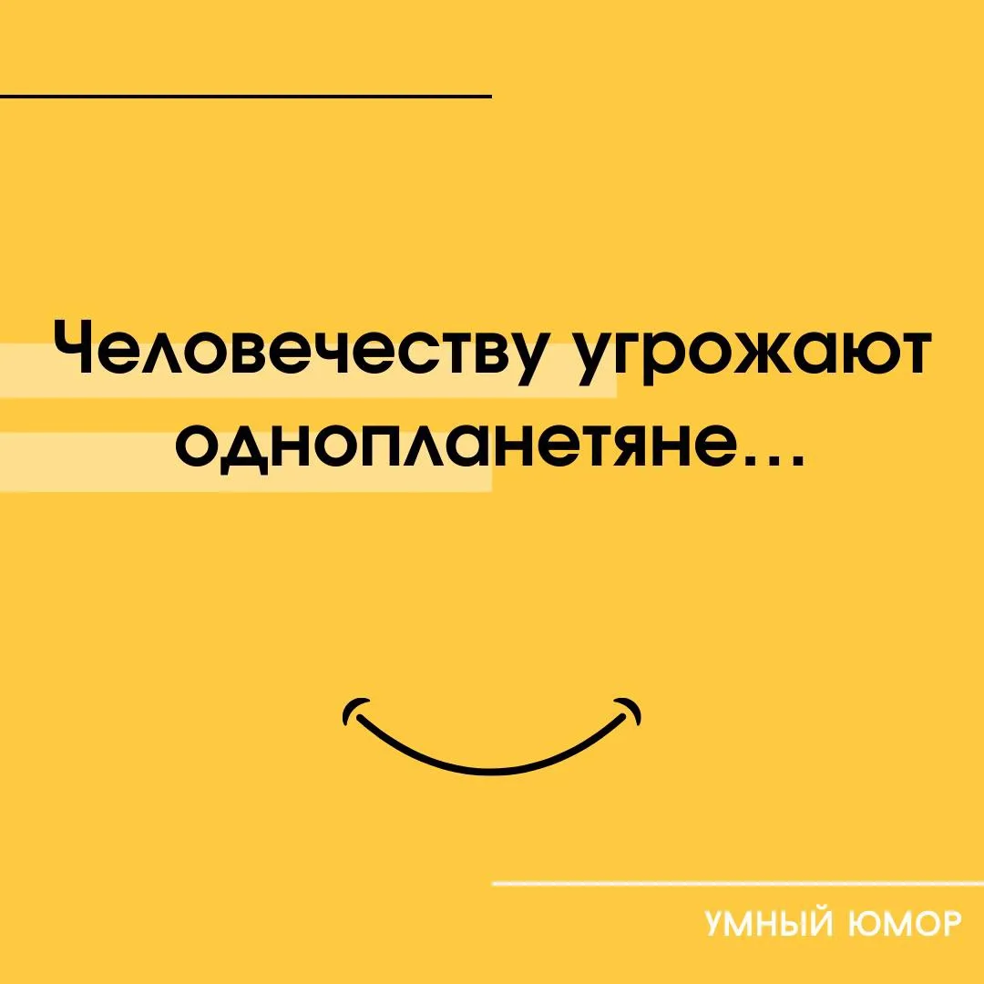 Я заметила, да …

🧠 Умный Юмор
