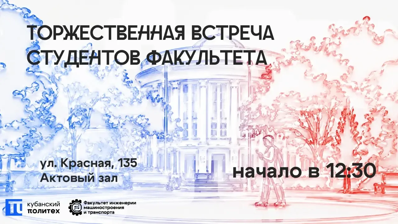 ⚡️Первокурсники факультета инженерии машиностроения и транспорта