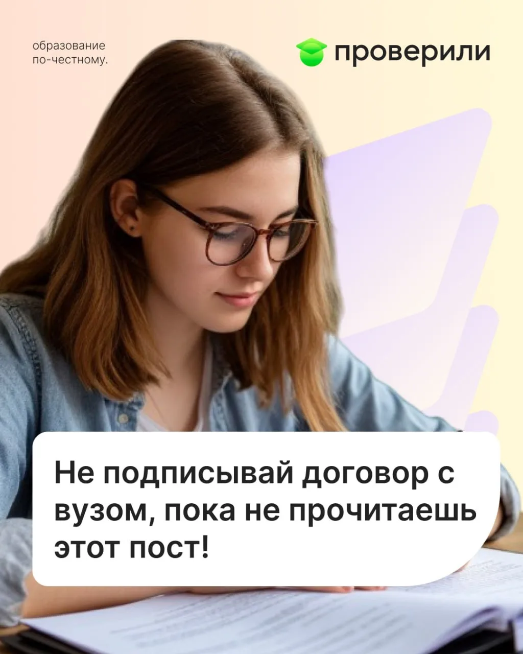 Договор на платное обучение: 5 пунктов, которые нужно проверить перед подписью ✍️🔍