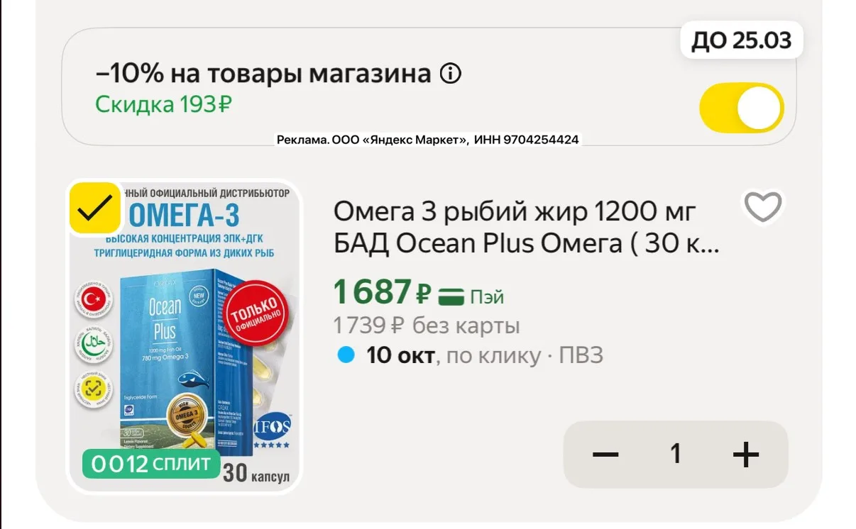 Омега 3 от ORZAX по шик цене🔥