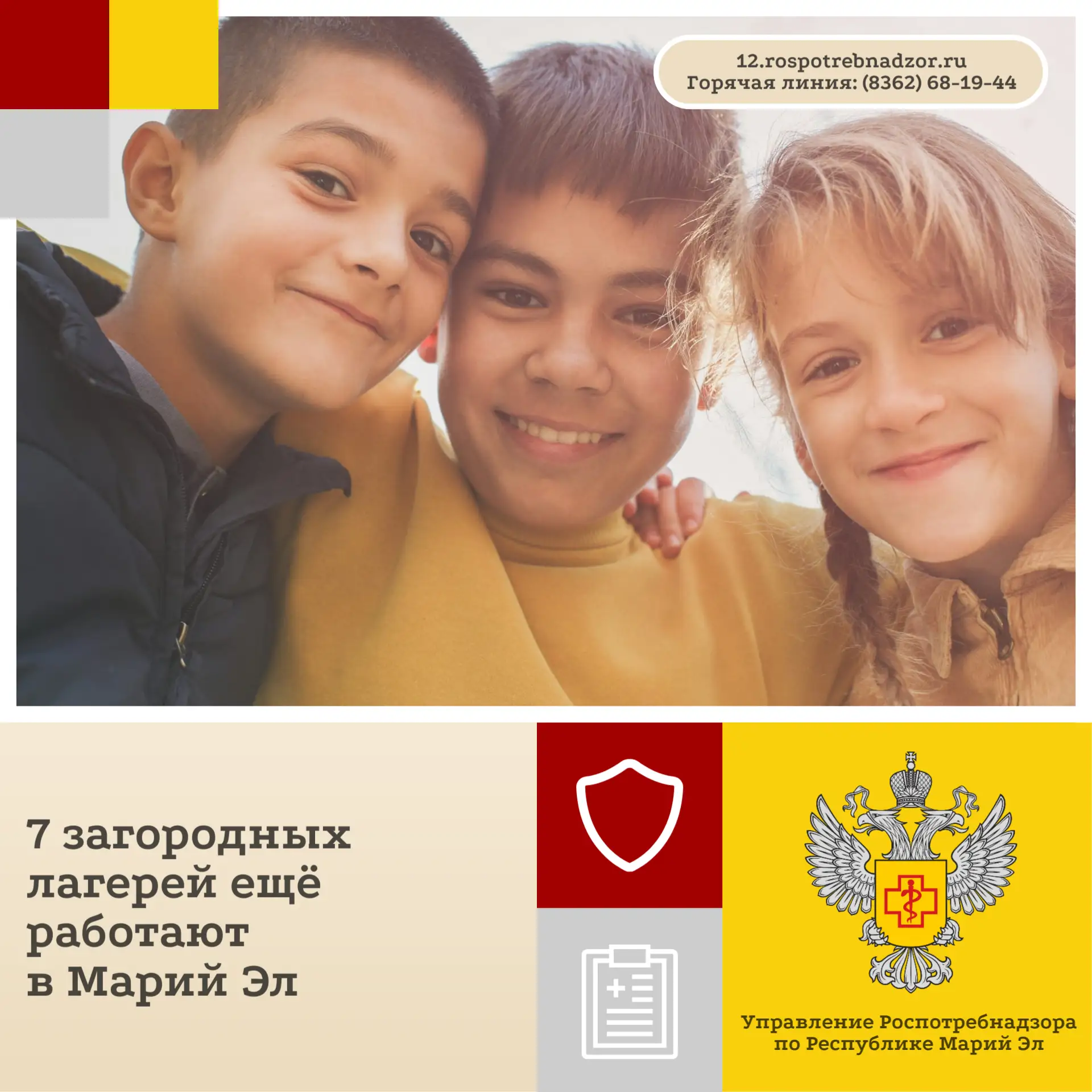 На сегодняшний день в республике функционируют 7 стационарных организаций отдыха детей ...
