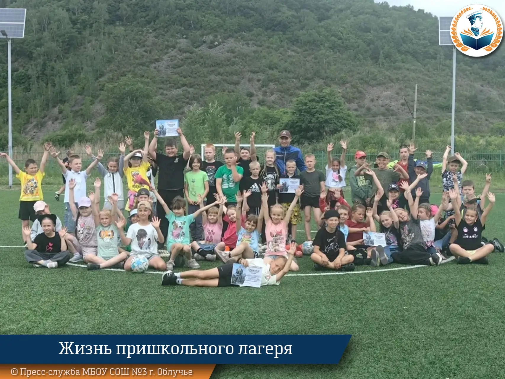 Финальный аккорд лета: как в нашем пришкольном лагере проходит последняя неделя!

🔹Последние дни см