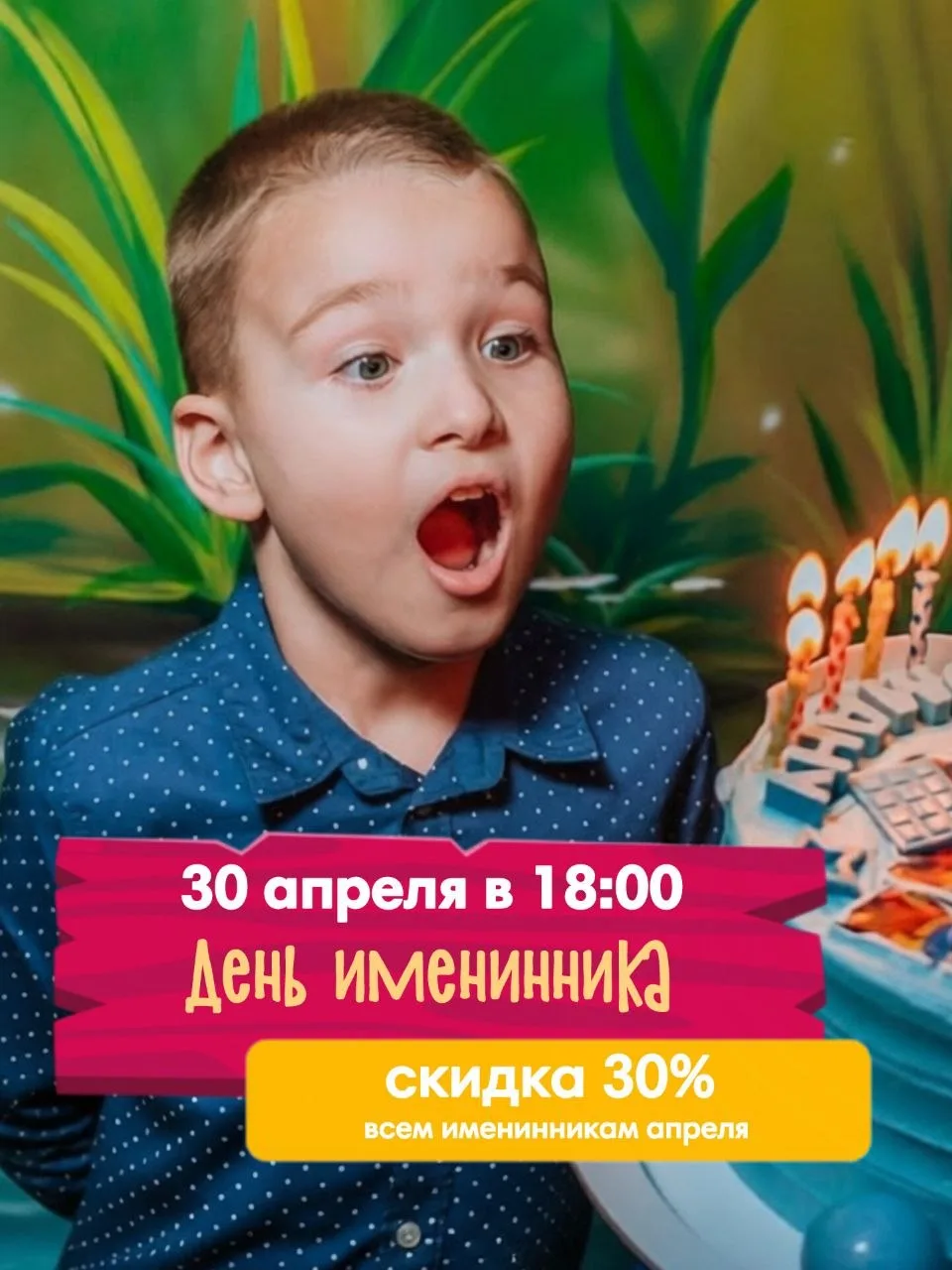 🎉День Рождения в апреле?