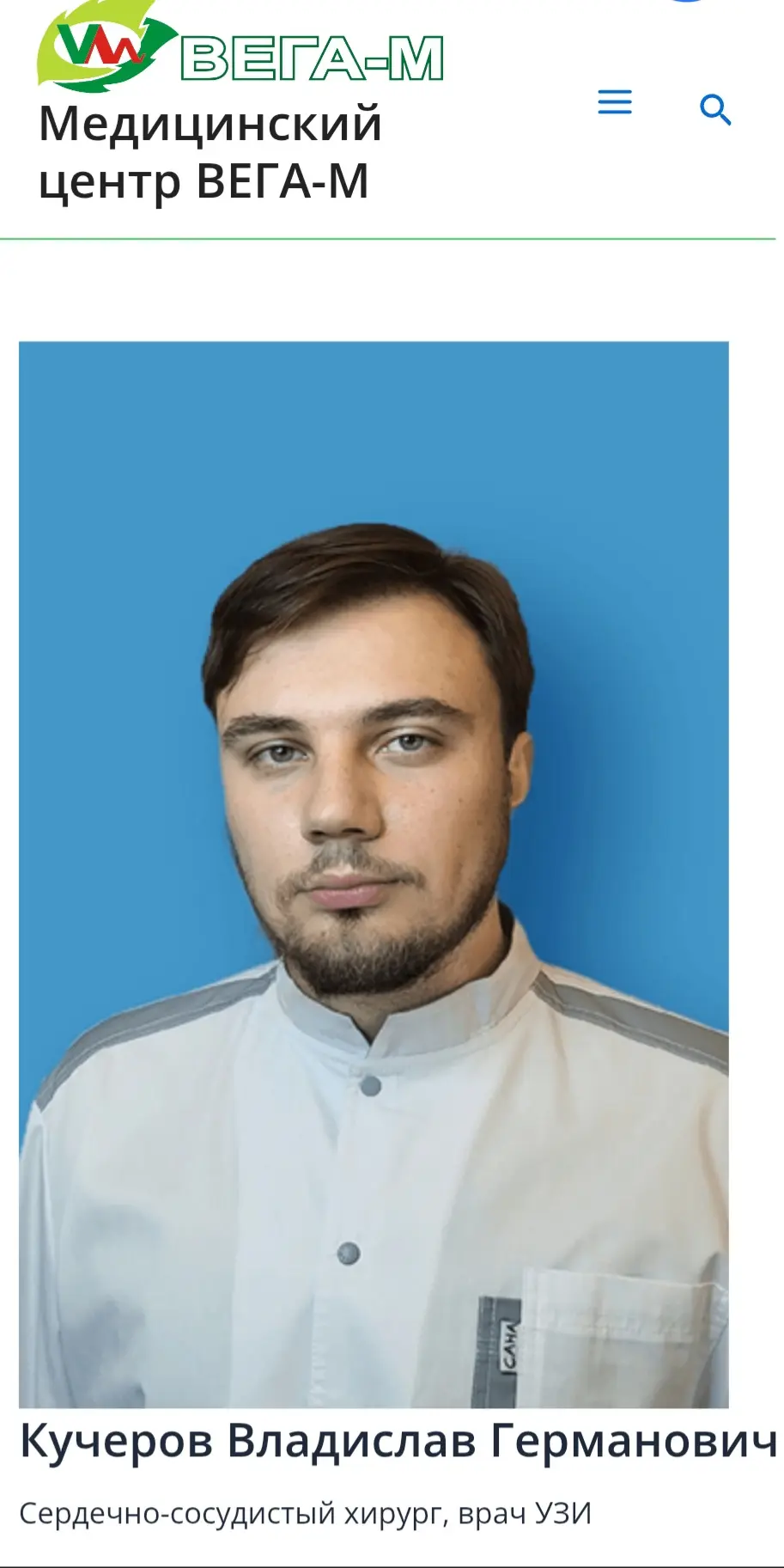 Веду прием в городе Сергиев Посад в частном центре: Вега-М: https://vega-msp.ru/doctors...