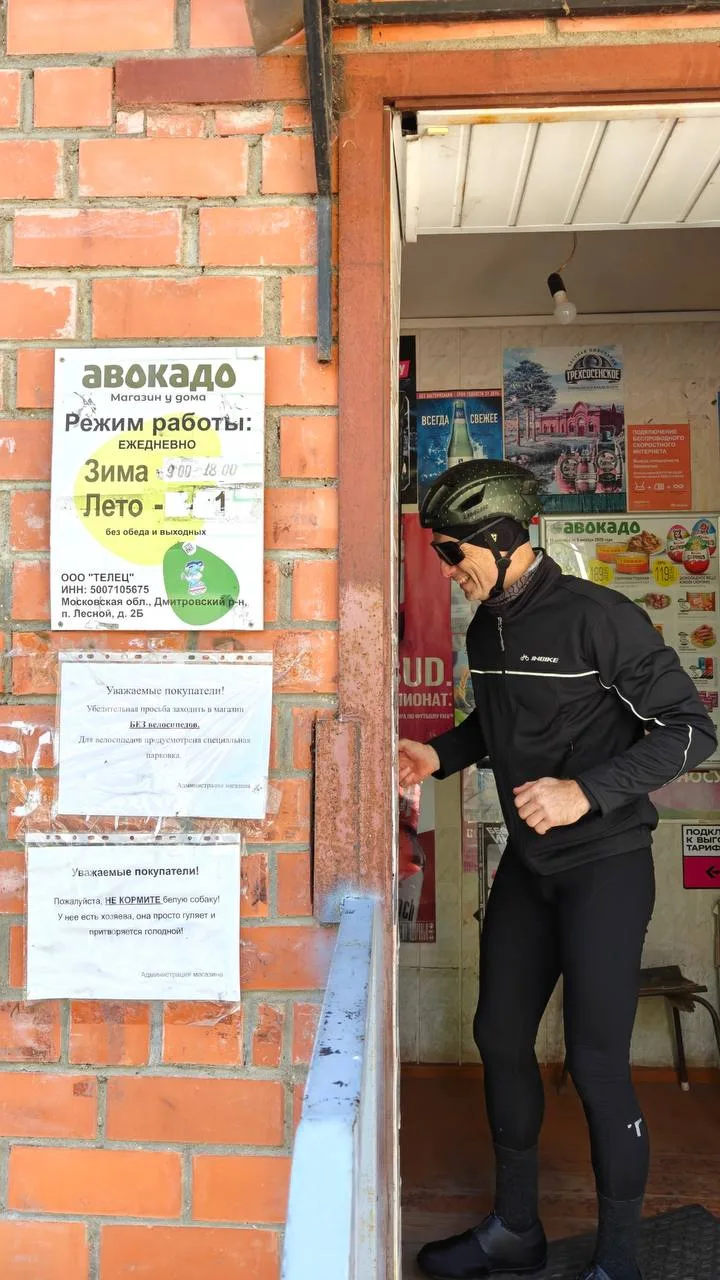 Это магазин в Мельдино у переправы на вело1.