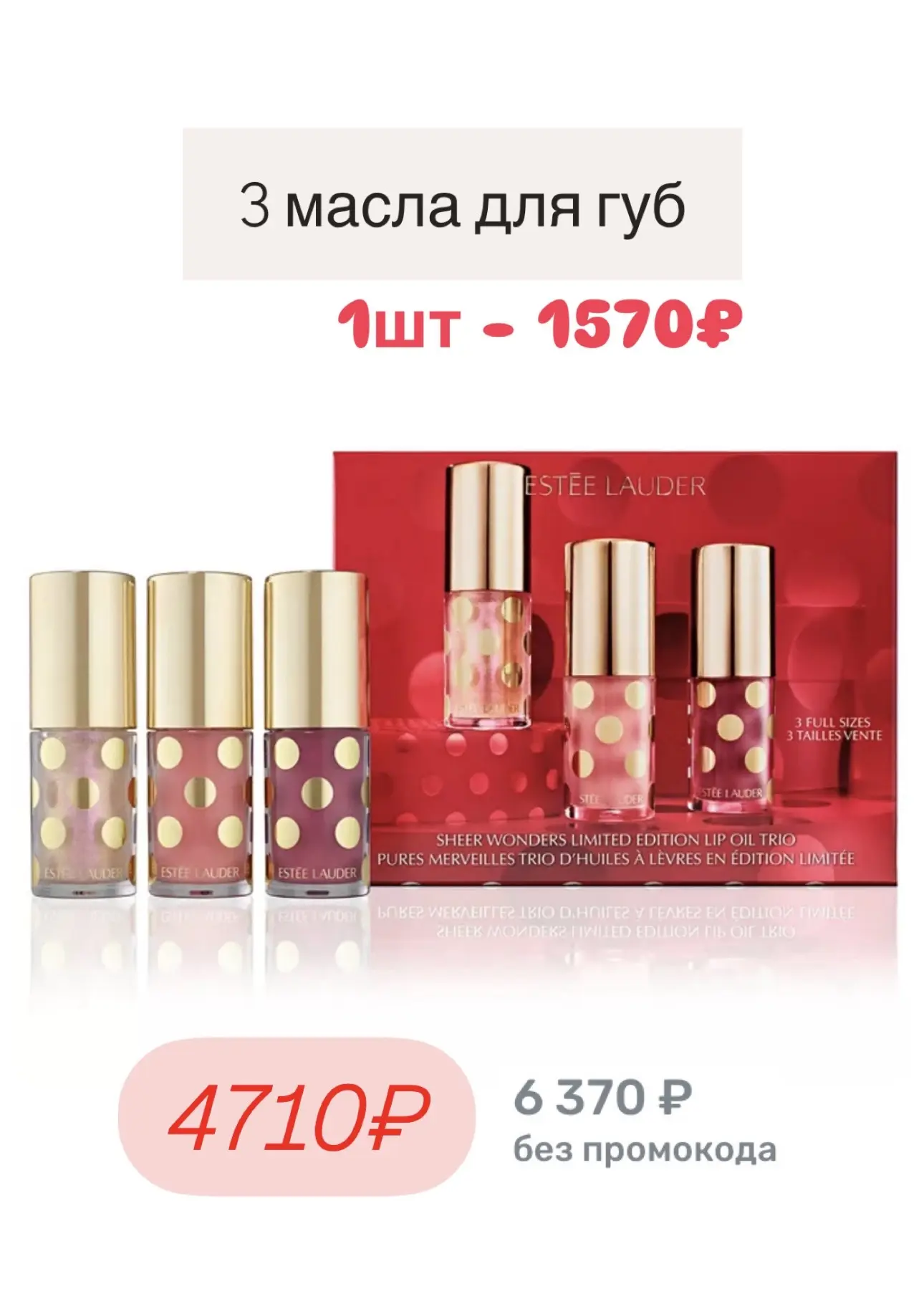 Наборы Estée Lauder с интересным наполнением на USmall 🤩  В наборе №1 одни только уходовые средства 