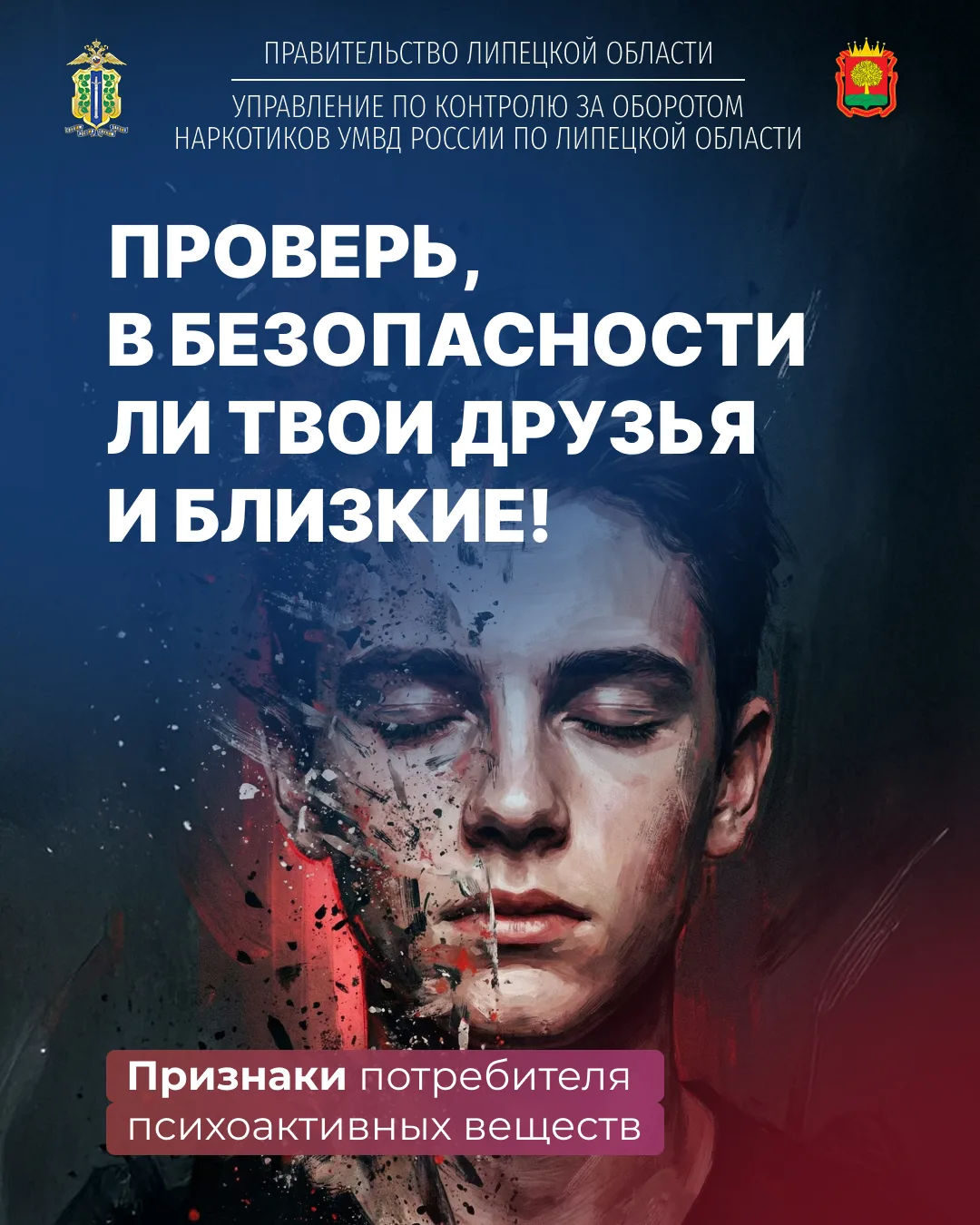 Проверь, в безопасности ли твои друзья или близкие! Подробнее в карточках