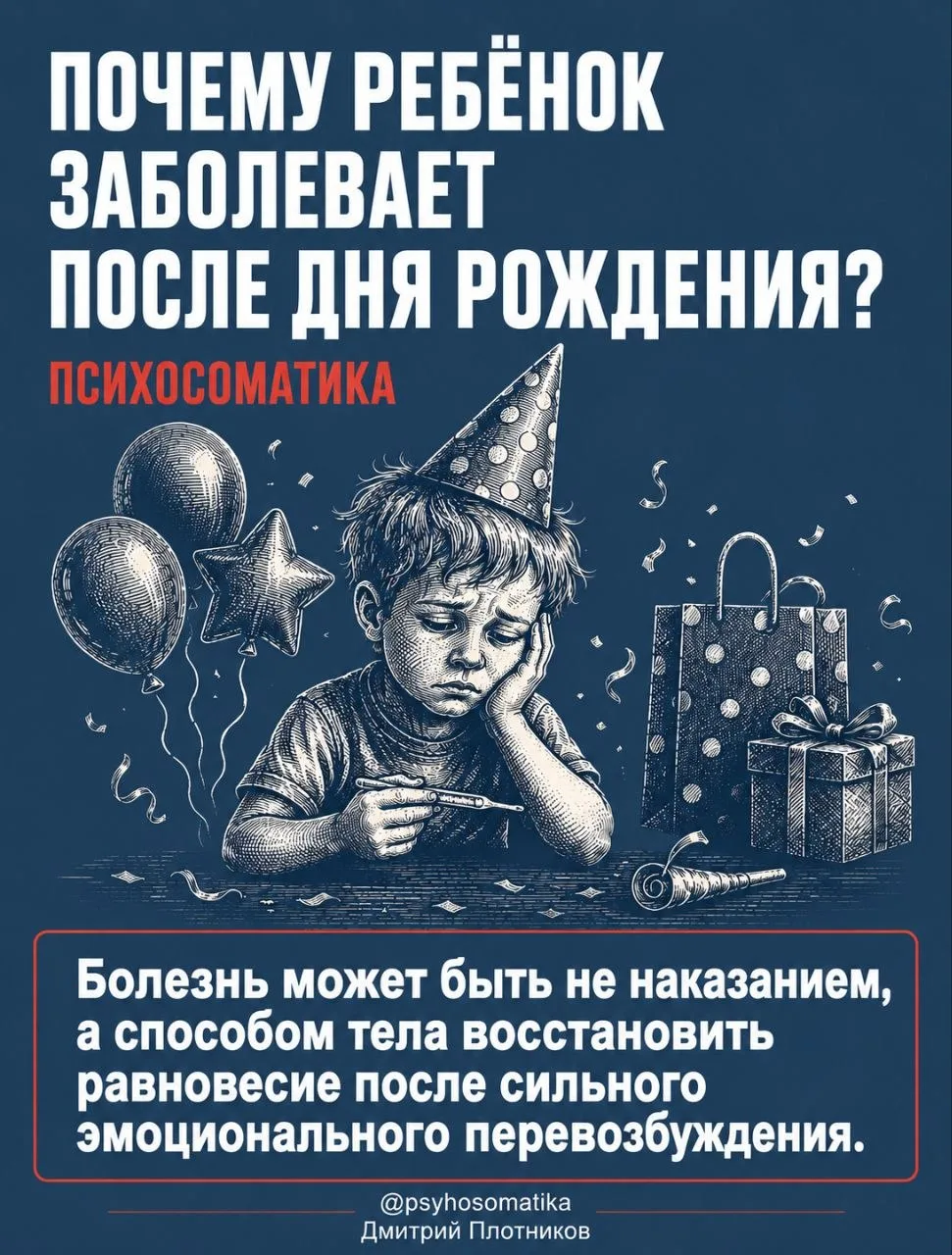 Многие родители замечали: ребёнок с нетерпением ждёт праздник, веселится, получает масс...
