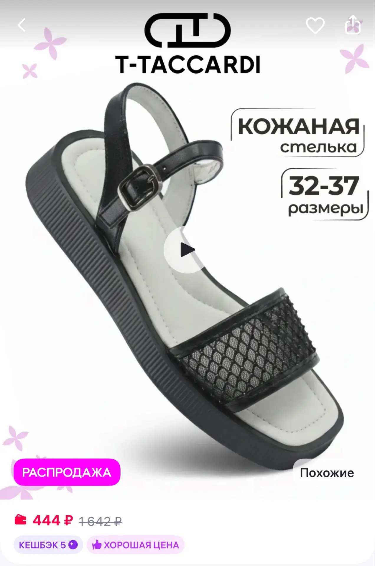 Босоножки подростковые на платформе черные