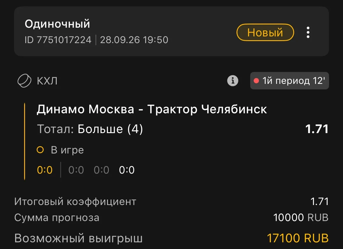 КХЛ 🇷🇺