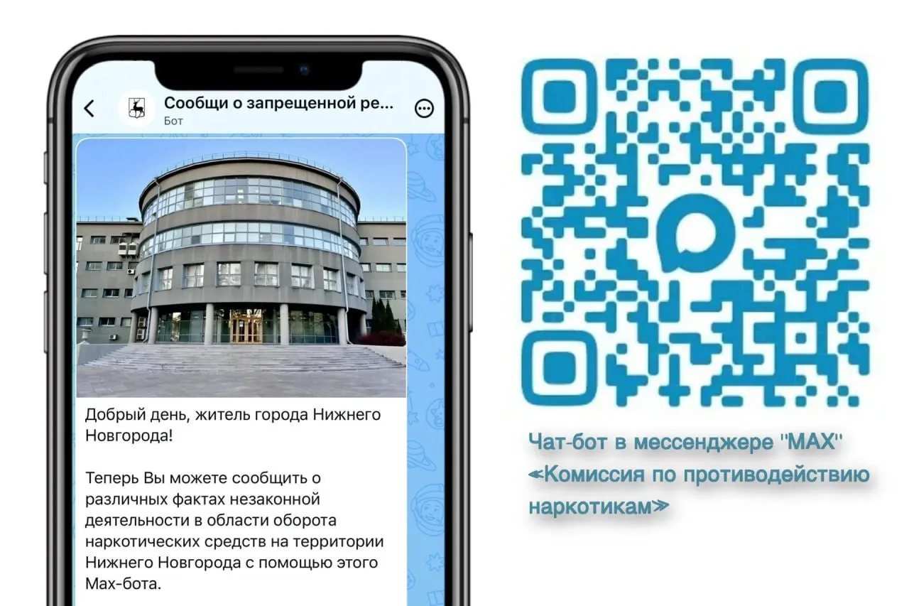 Как противодействовать распространению запрещенных веществ?