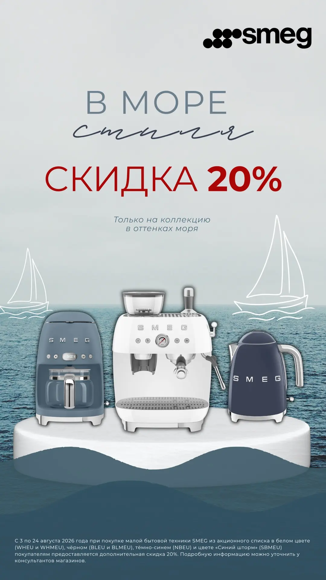 🌊Акция! 20% скидка на сезонные цвета до конца недели!