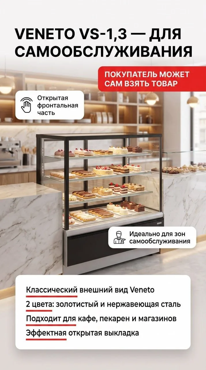 КОМУ ПОДОЙДУТ ВИТРИНЫ?