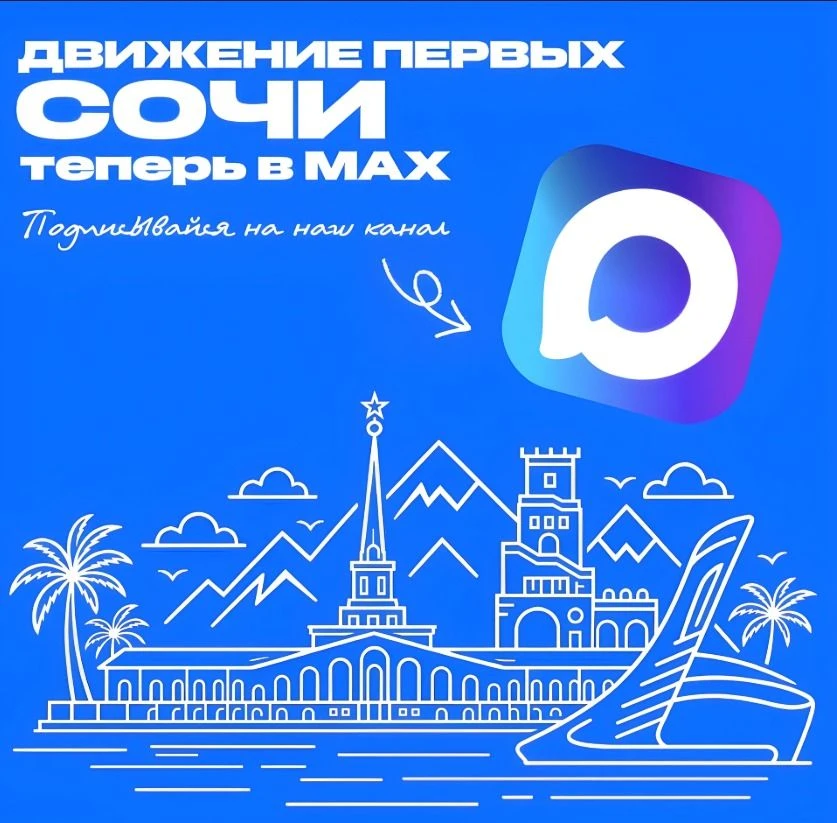 Привет, Первые! 👋