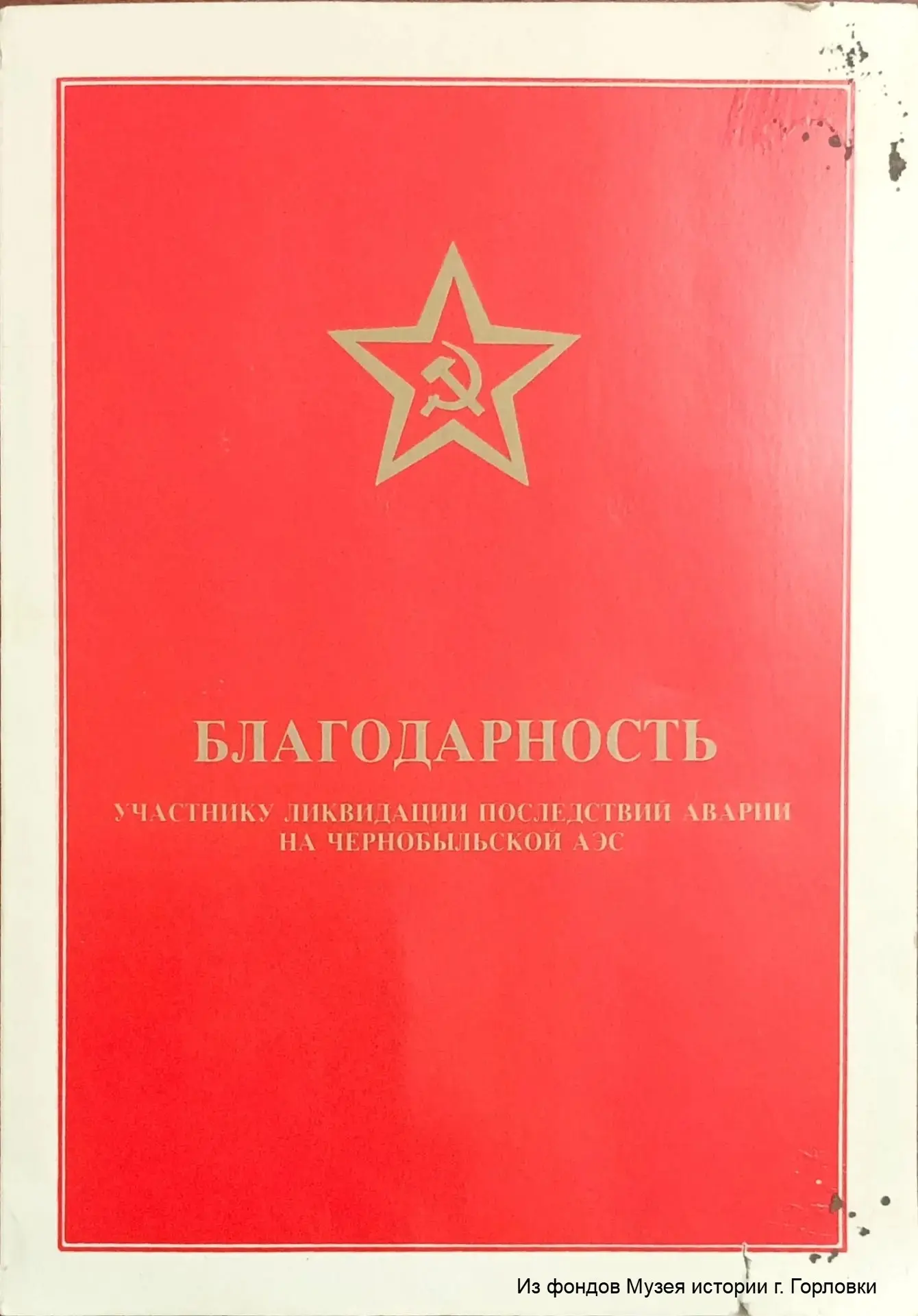 26 апреля 1986 года взрыв на четвёртом энергоблоке станции не просто разрушил реактор –...