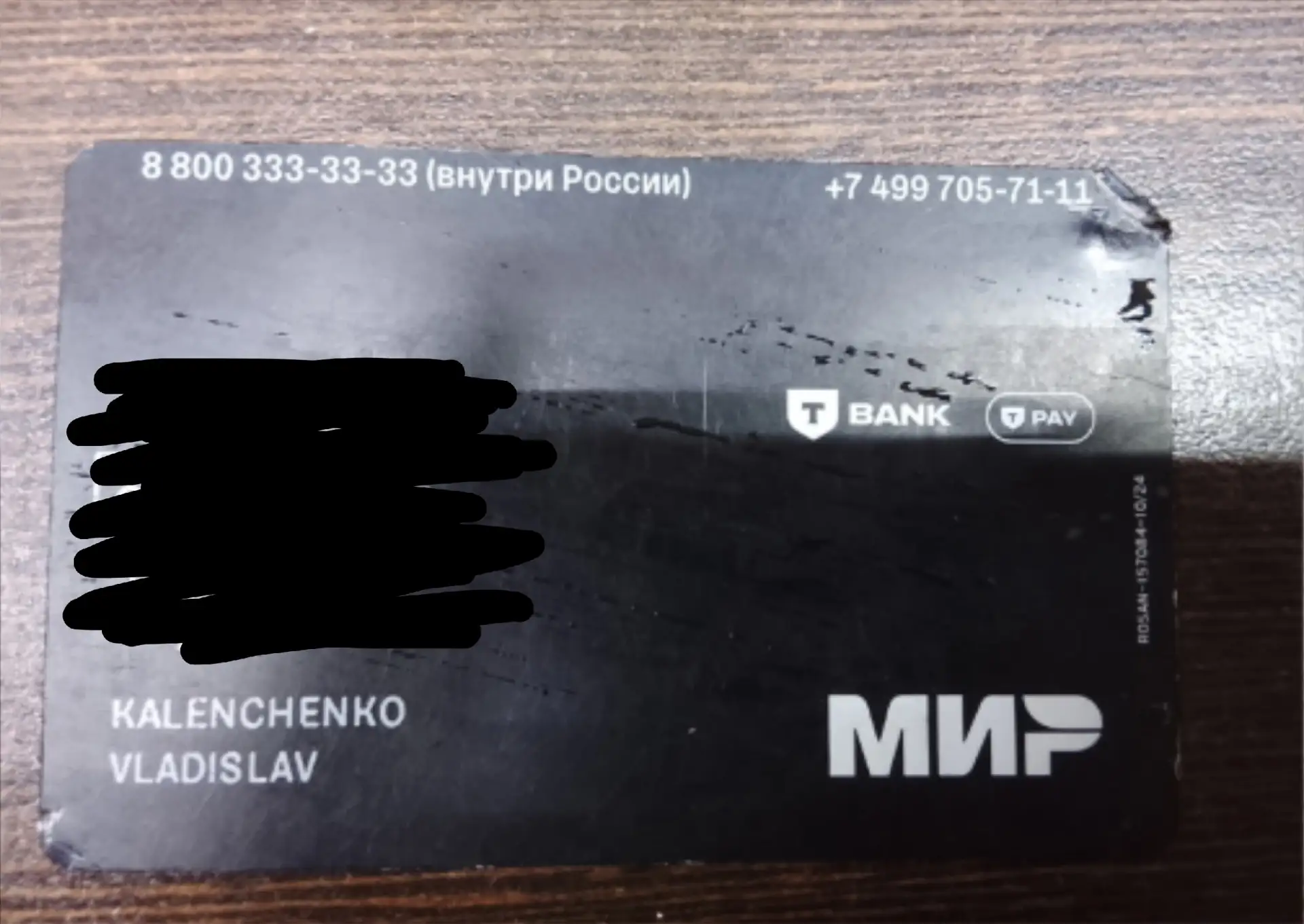Найдена карта, можете забрать по адресу Школьная 15а.