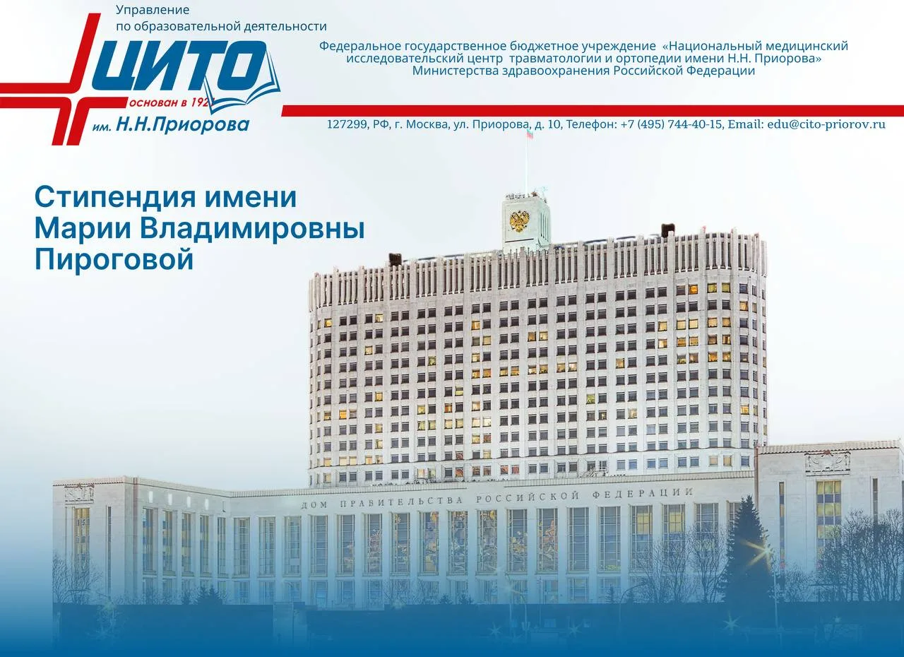 Министерство науки и высшего образования Российской Федерации объявляет о проведении вс...