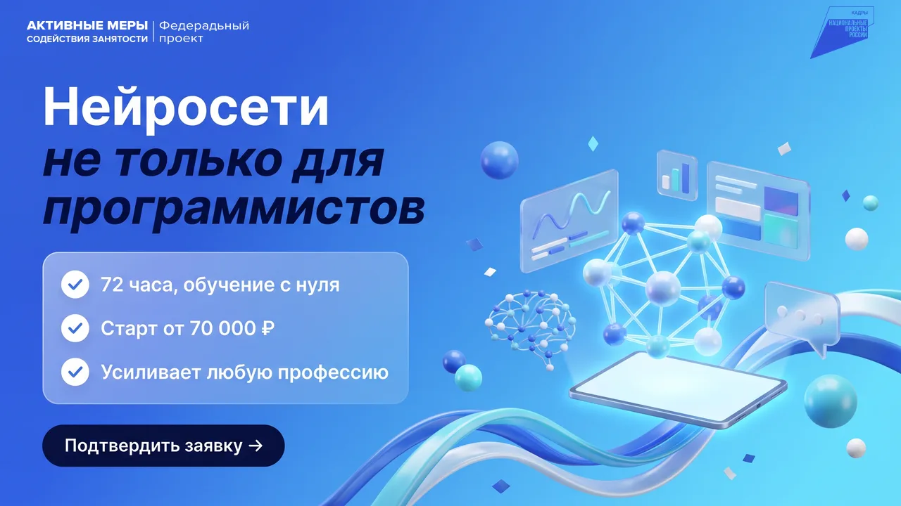 🧠 Профессия, о которой сейчас говорят все, — и её можно освоить бесплатно.