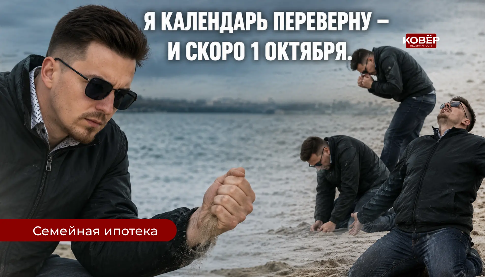🔄Семейная ипотека — меньше месяца на текущих условиях