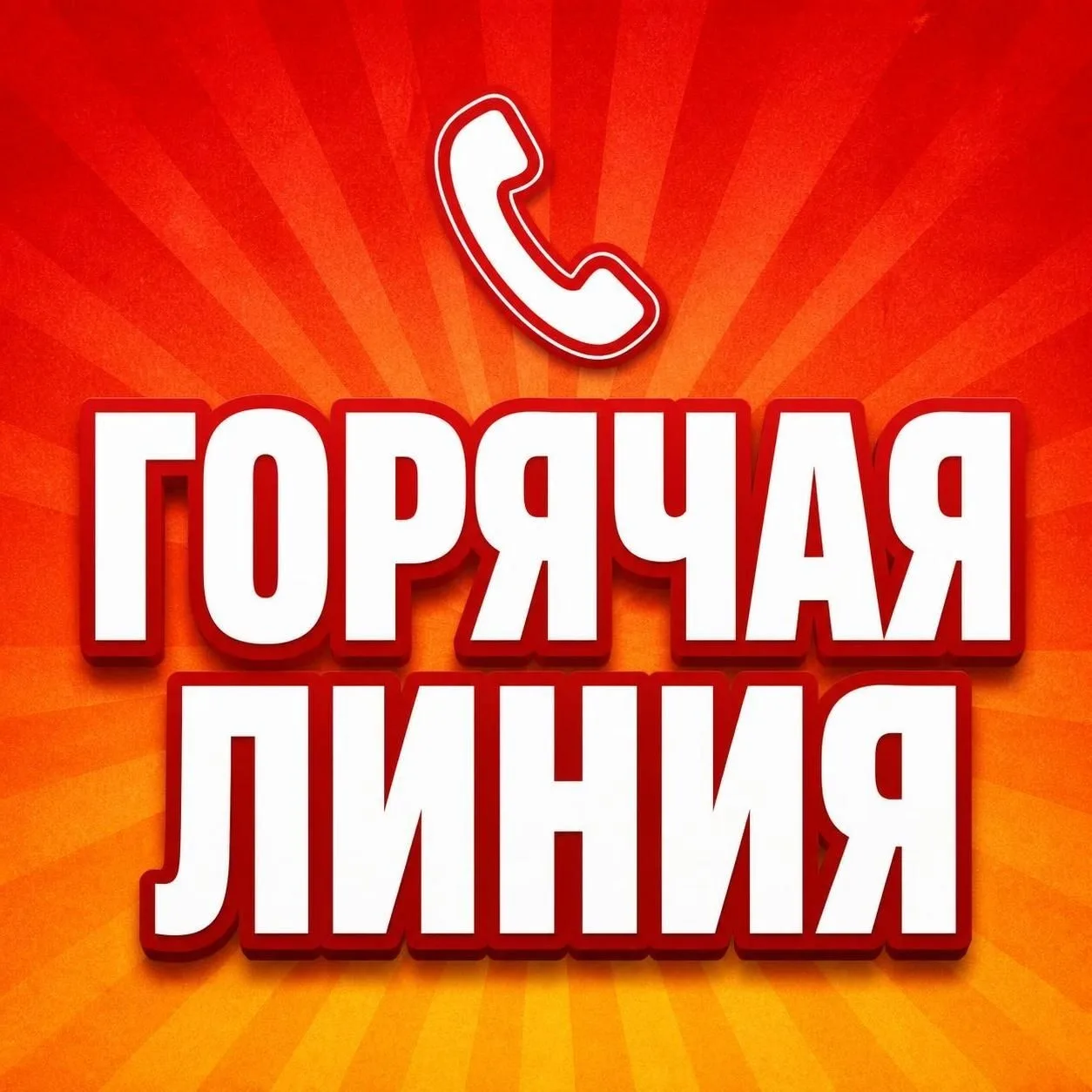 Управление Роспотребнадзора по Саратовской области с 10 по 21 августа 2026 года организ...