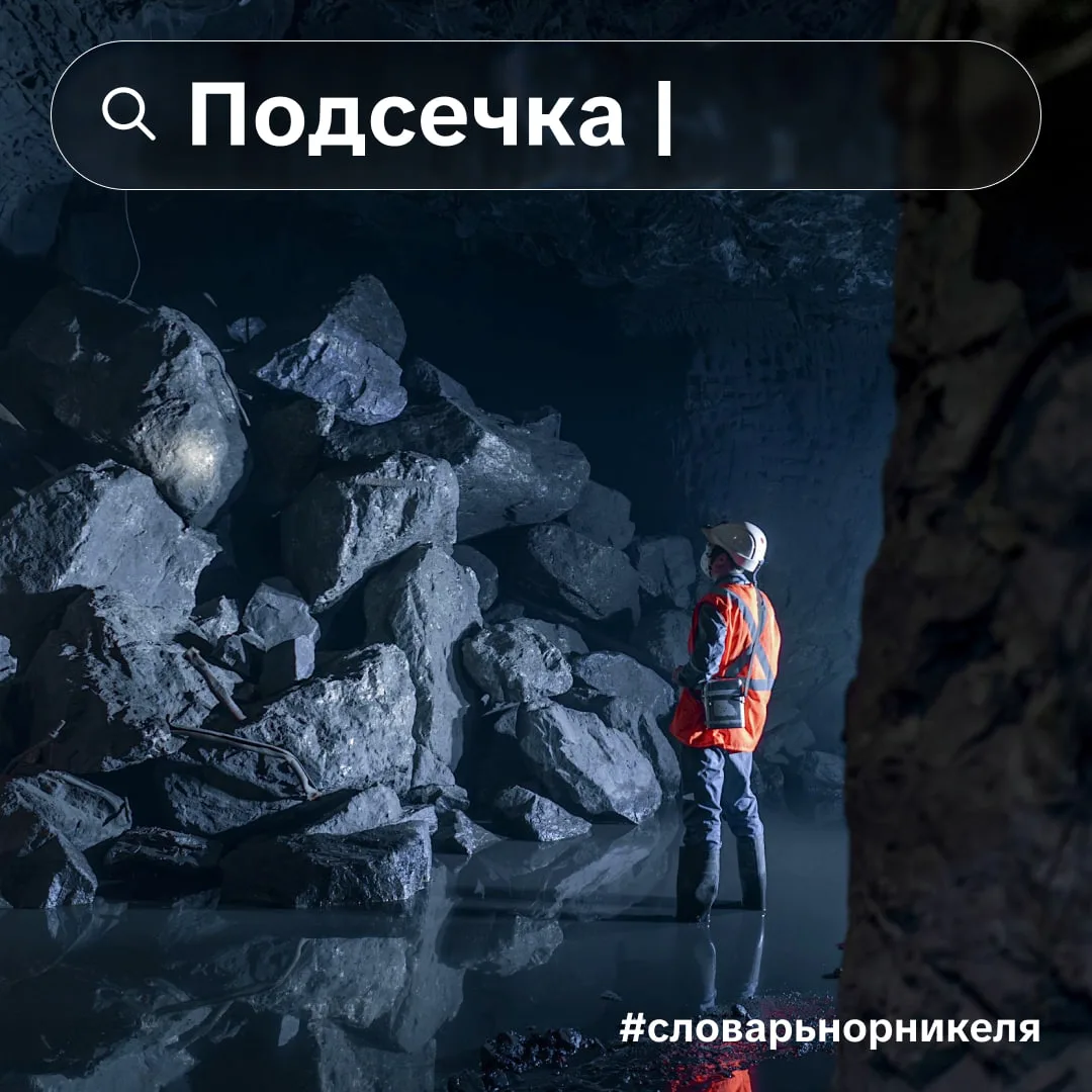 Особый прием, который используют горняки