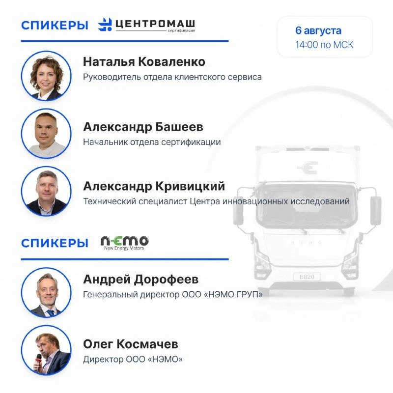 Рекомендуем бесплатный вебинар для производителей и импортёров электротранспорта ⚡ «Эле...