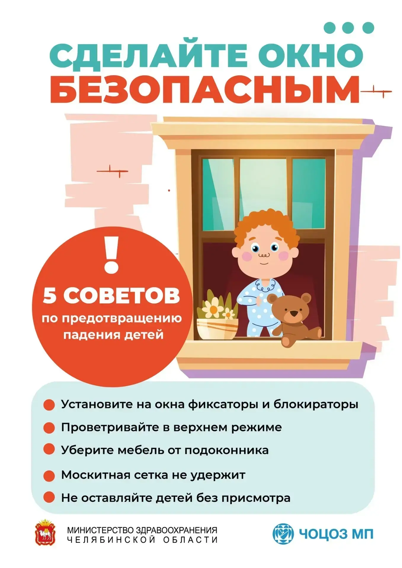 ⚡️Дети – не птицы!