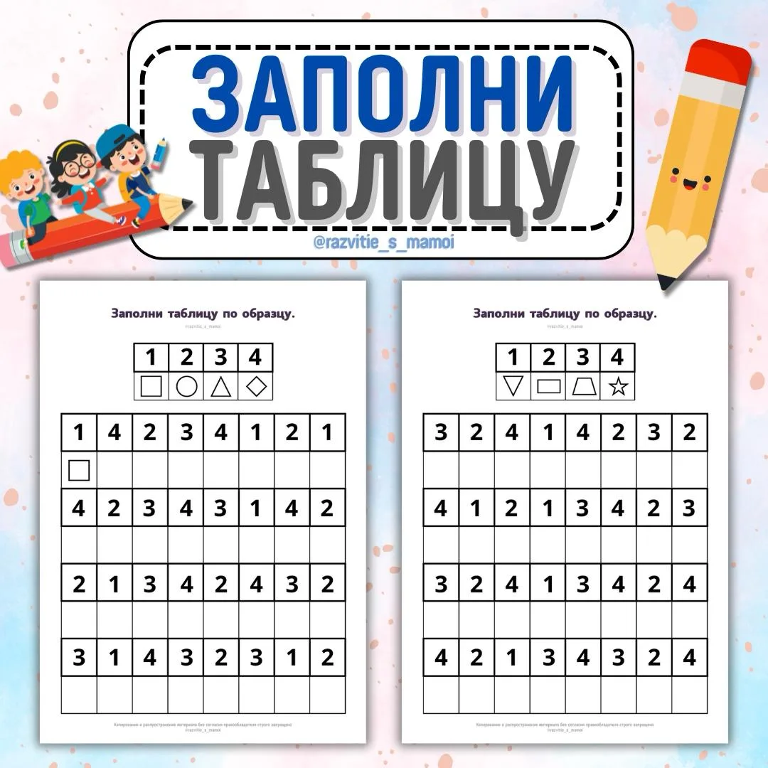 Учимся следовать образцу!