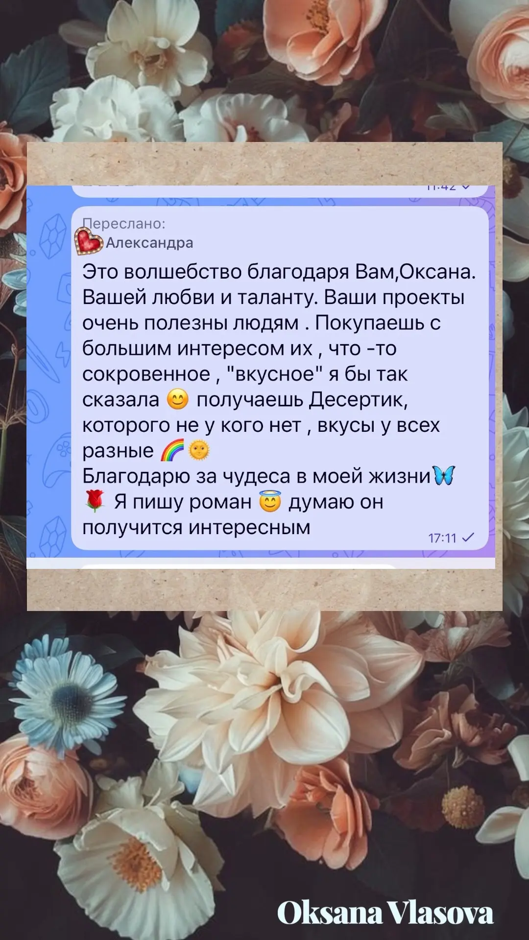 Благодарю Вас сердечно! Мне очень ценно , что мои программы и вложения в Вас приносят б...