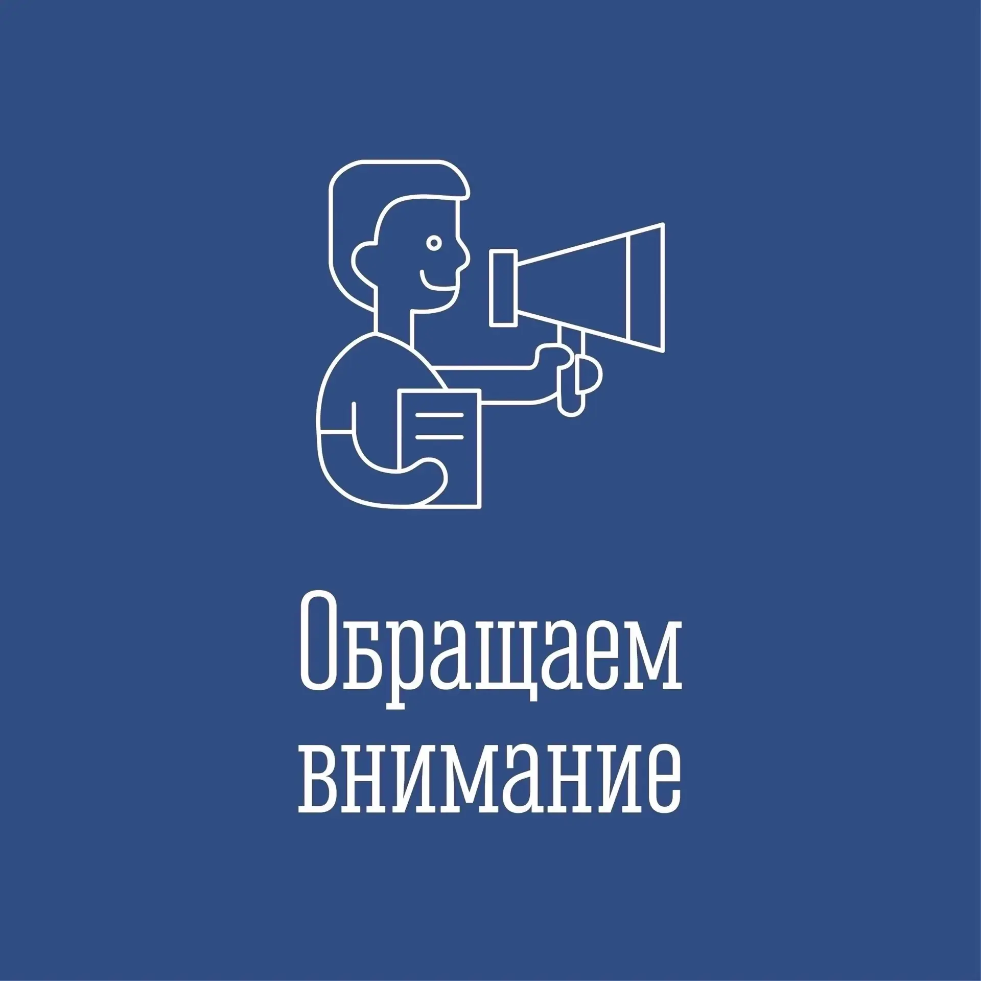 Уважаемые жители Кандалакши! Обратите внимание!