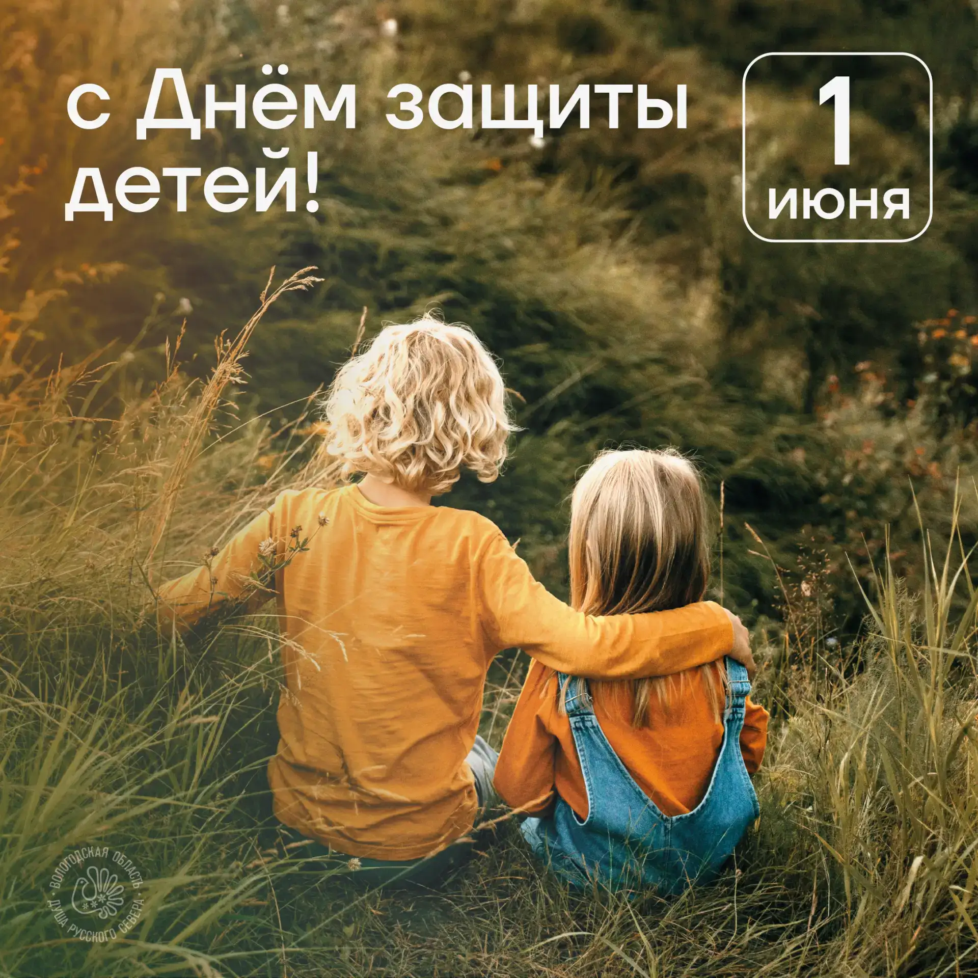 Поздравление заместителя Губернатора-министра образования Вологодской области Екатерины...