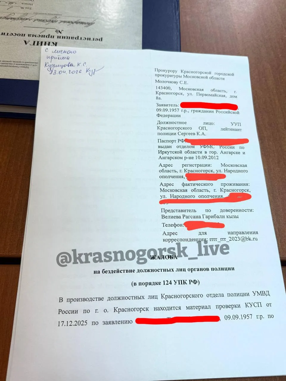 ❗️Семья из Красногорска стала жертвой мошенников и уже почти год не может добиться спра...