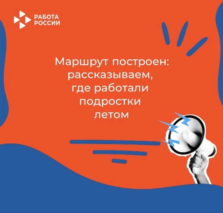 💥Более 5,5 тысяч школьников были трудоустроены за летний период