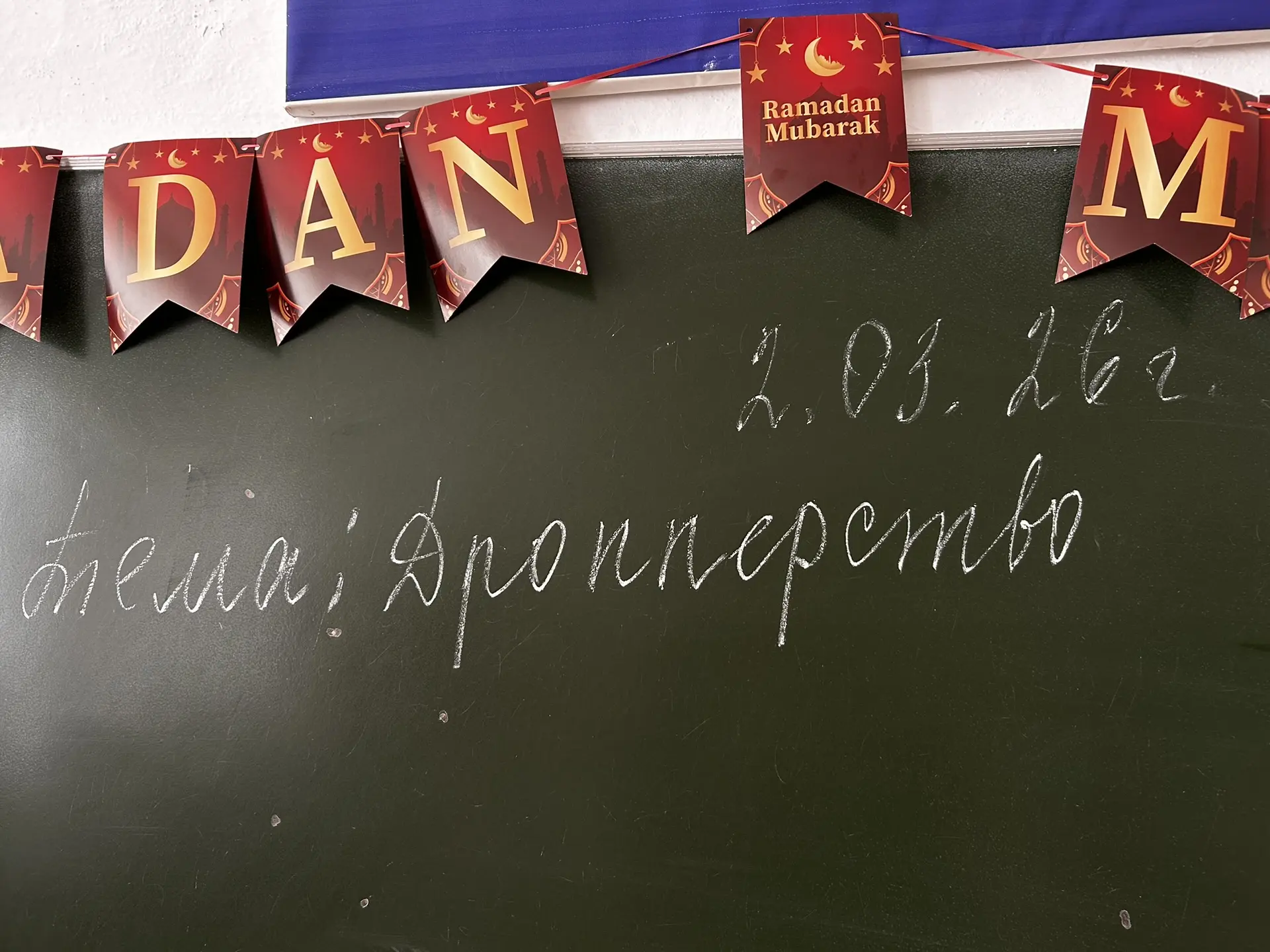 2 марта 2026 года в стенах ГБОУ «ООШ №8 с.п. Сагопши» прошел Урок О Важном на тему «Дро...