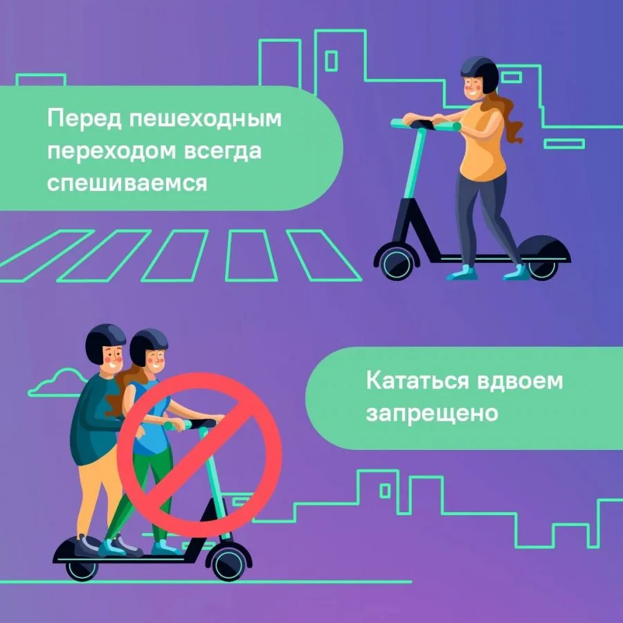 🛴 Безопасность на самокате: правила, которые спасут от травм и штрафов.  Самокат — это удобно, быстр