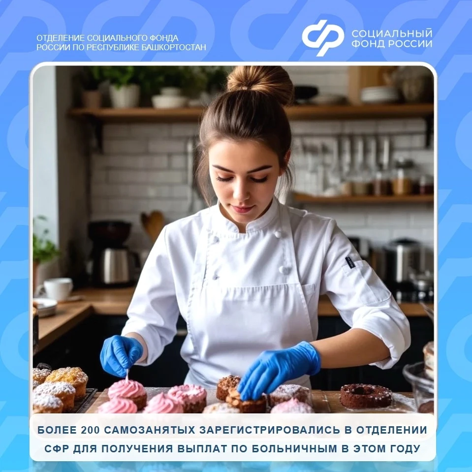 Самозанятые жители республики с этого года могут получать выплаты по больничным листам ...