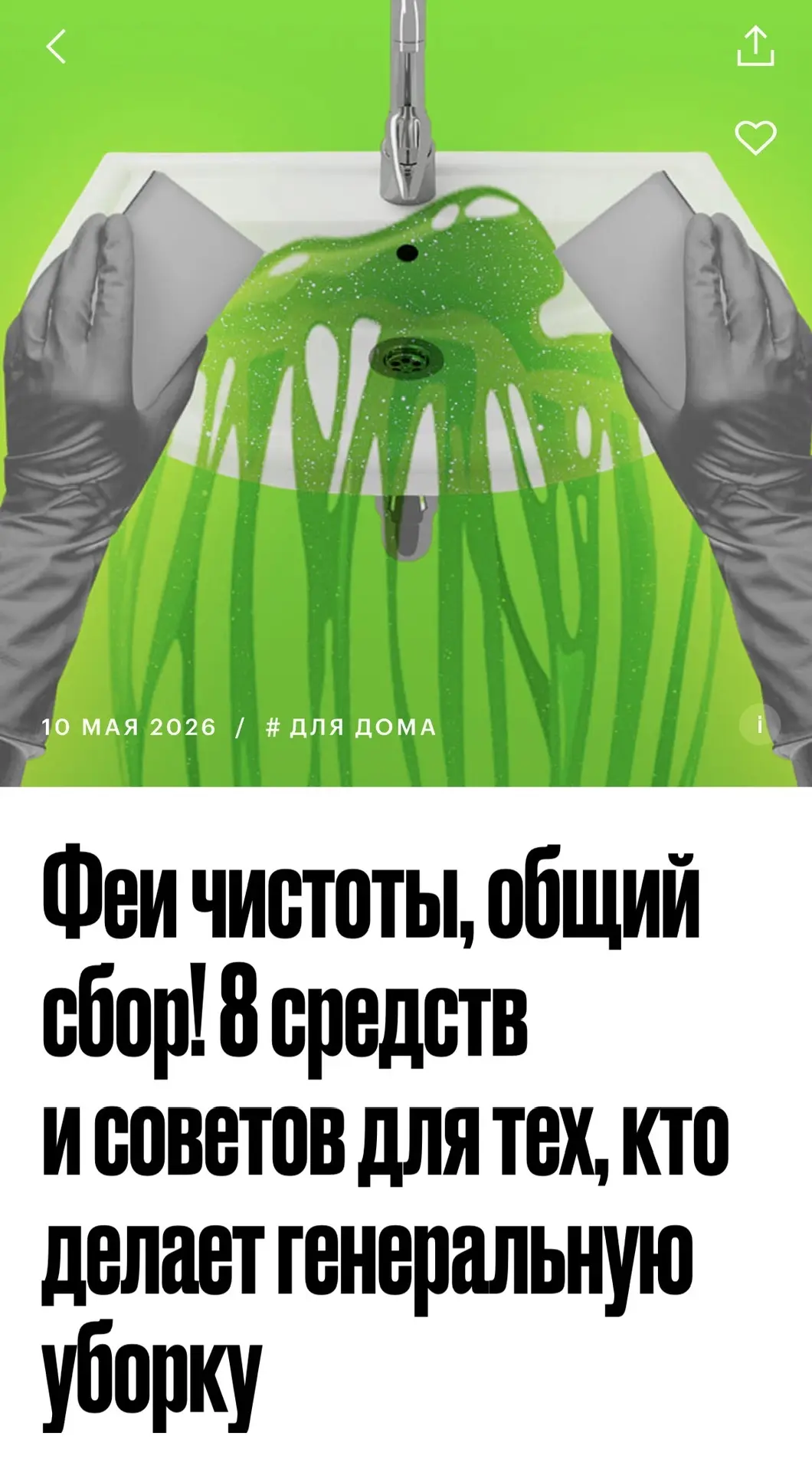 Расскажем, что делать, чтобы деликатные поверхности остались невредимыми, пыль не превр...